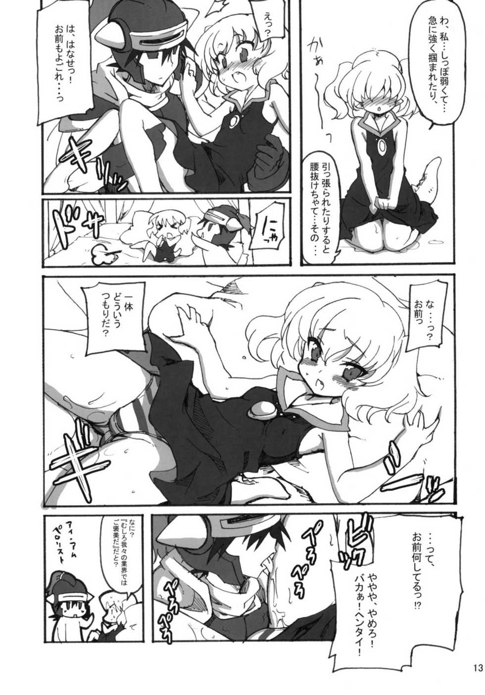 (C79) [Transistor Baby (Hata)] Sekai o Hanbunko!! (Dragon Quest) - Page 12