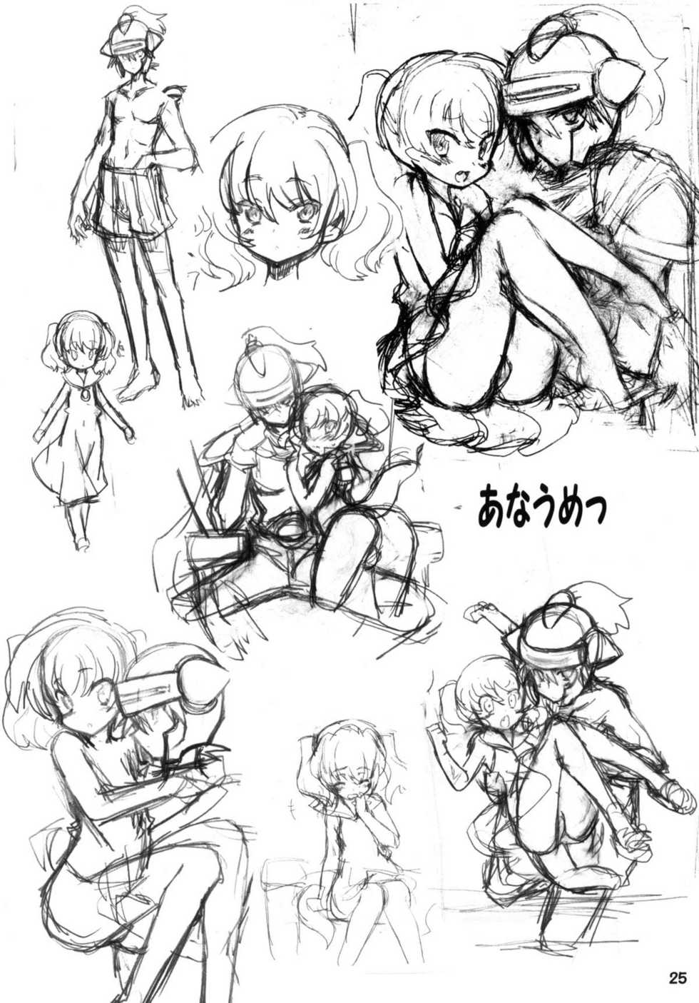 (C79) [Transistor Baby (Hata)] Sekai o Hanbunko!! (Dragon Quest) - Page 24