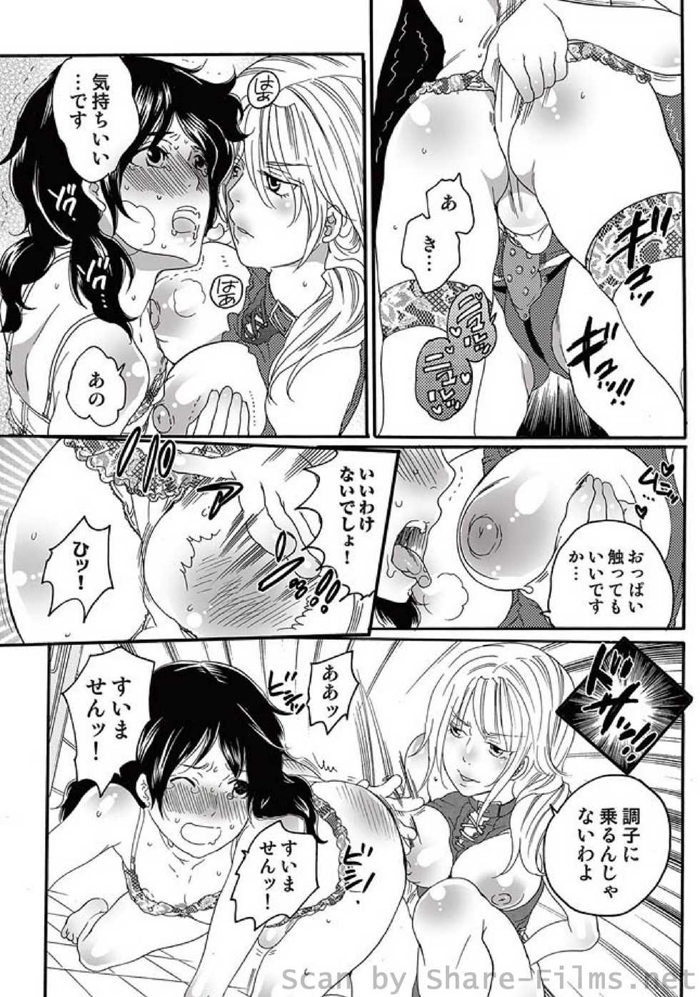 COMIC Situation Play Vol. 5 - Page 16