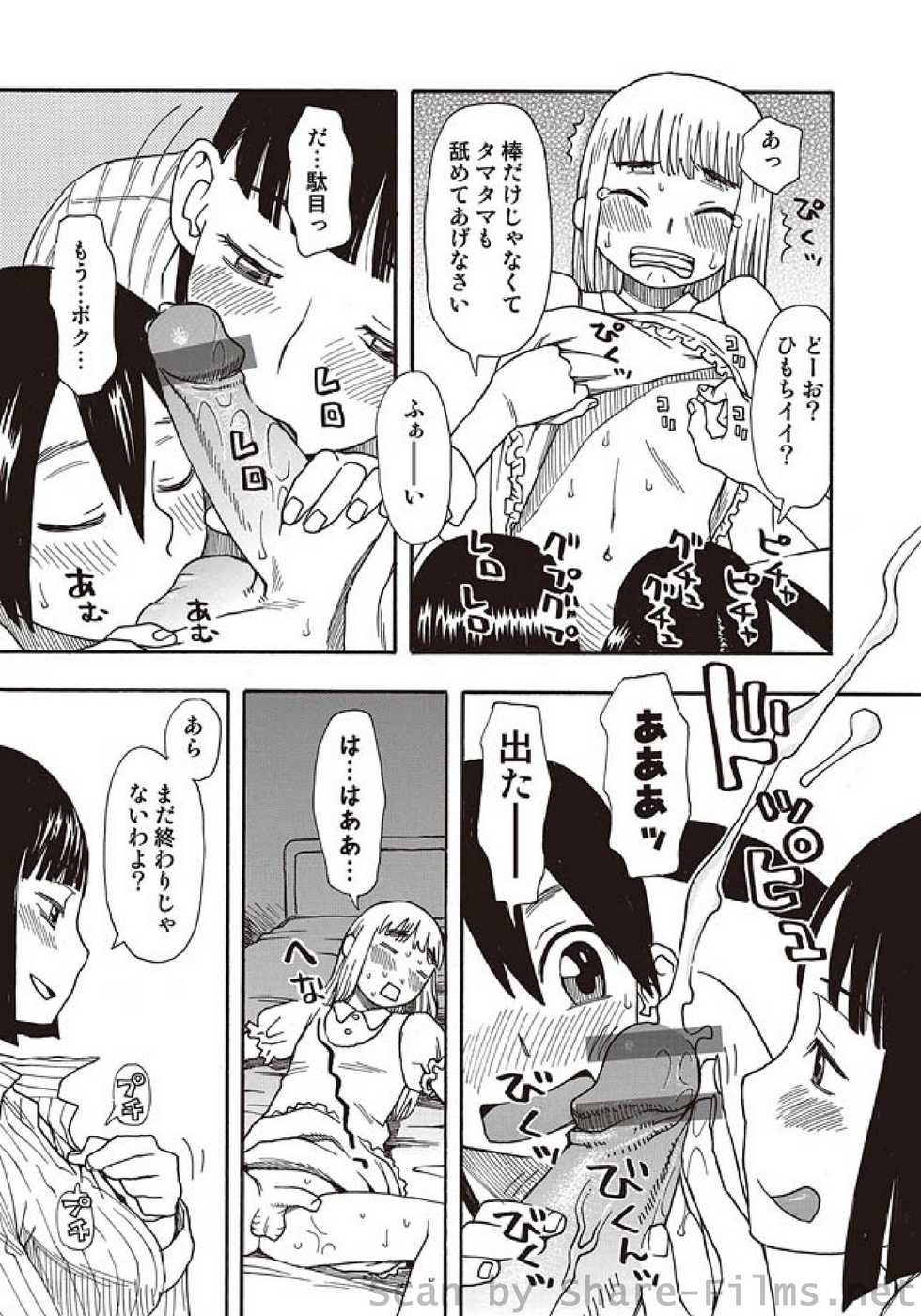 COMIC Situation Play Vol. 5 - Page 38