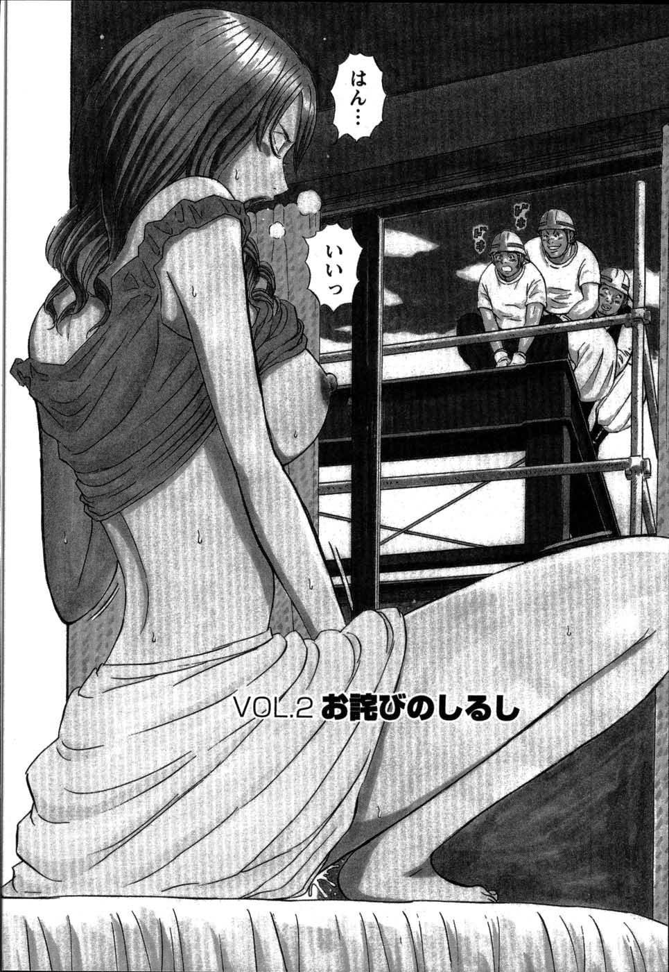 [Shirokuma Douji] Anzen Daiichi - Page 26