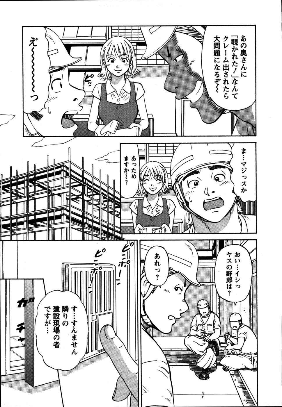 [Shirokuma Douji] Anzen Daiichi - Page 31
