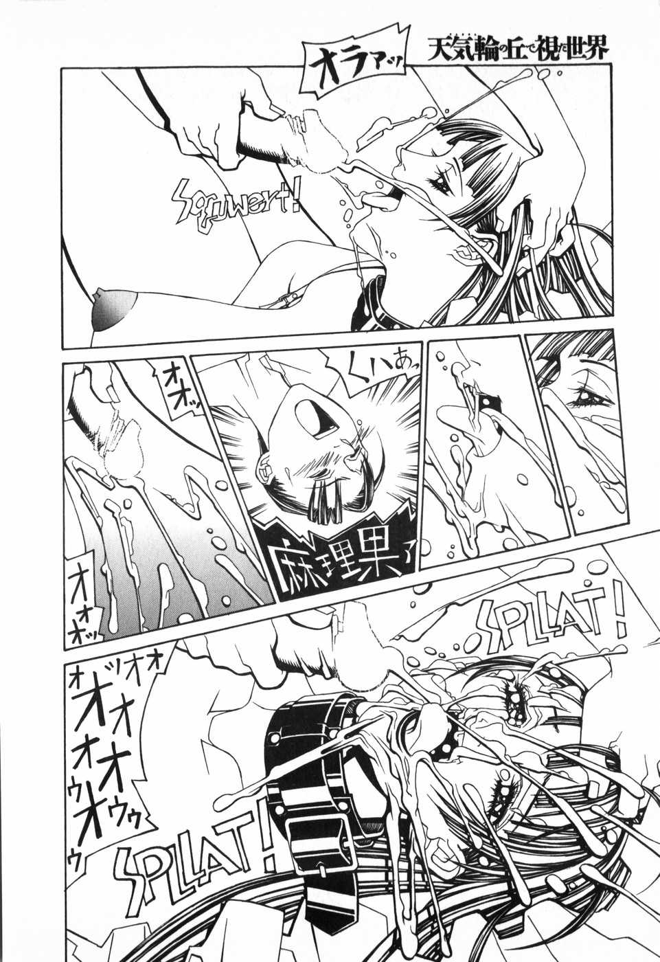 [Shiromi Kazuhisa] Tenkirin no Oka de Mita Sekai - Page 20