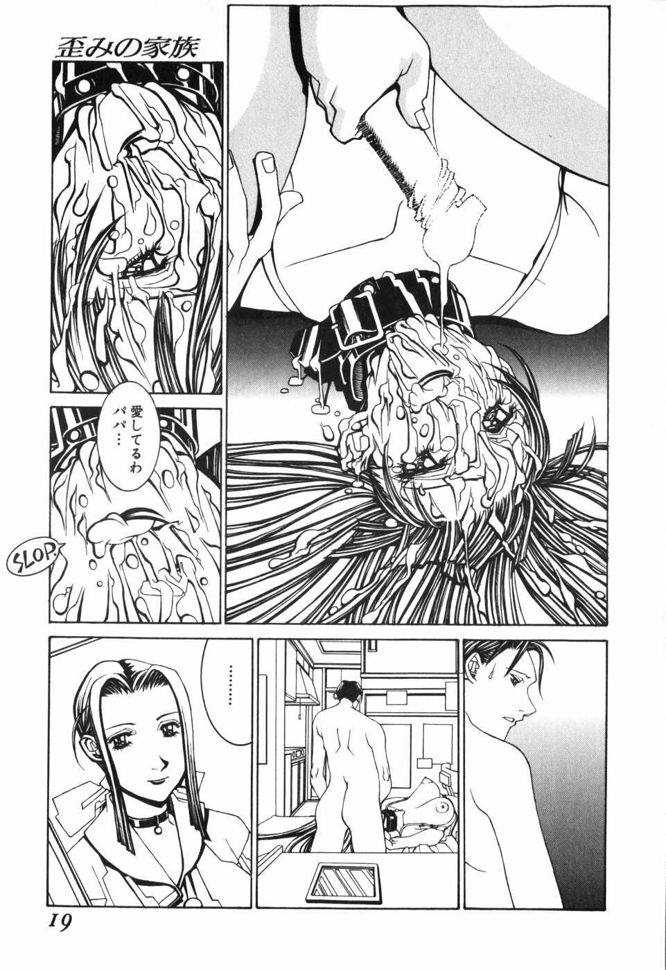 [Shiromi Kazuhisa] Tenkirin no Oka de Mita Sekai - Page 21