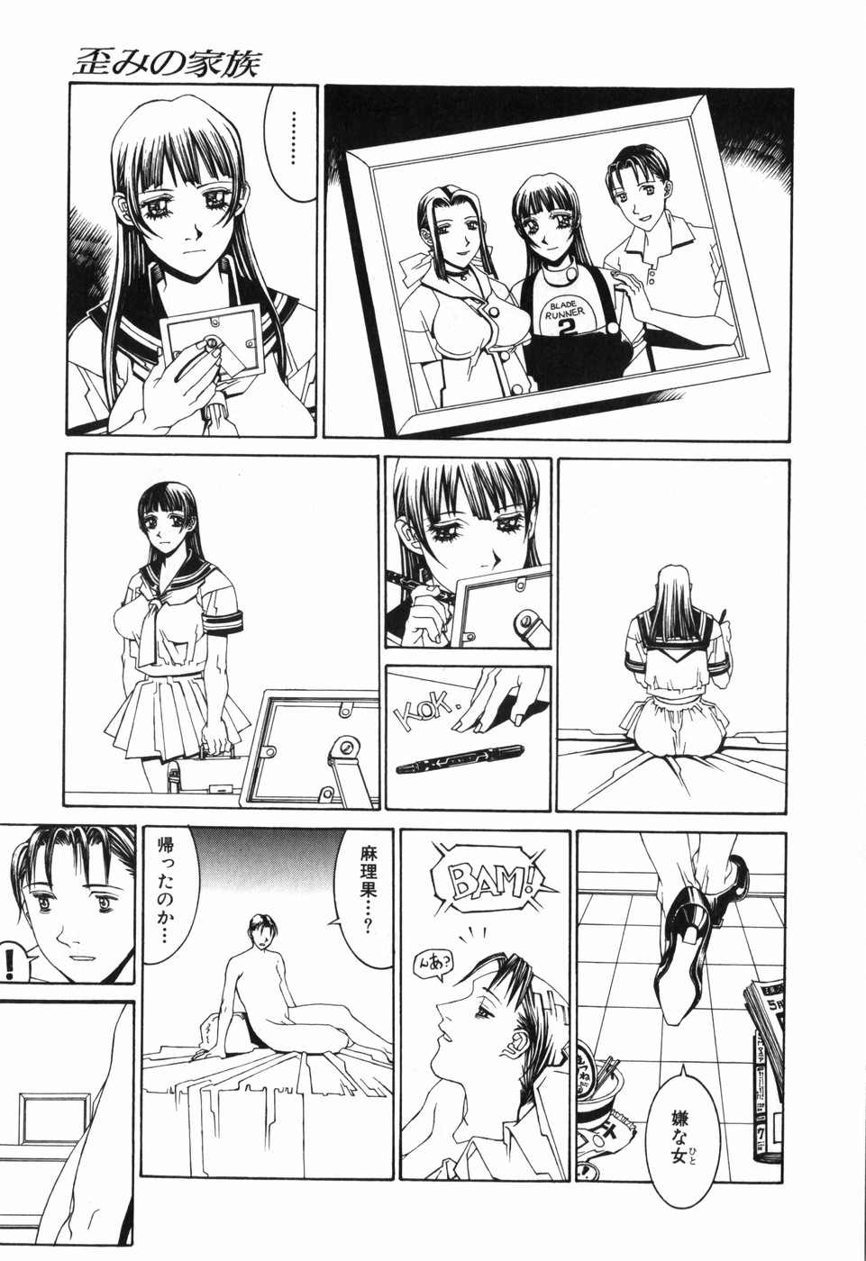 [Shiromi Kazuhisa] Tenkirin no Oka de Mita Sekai - Page 23