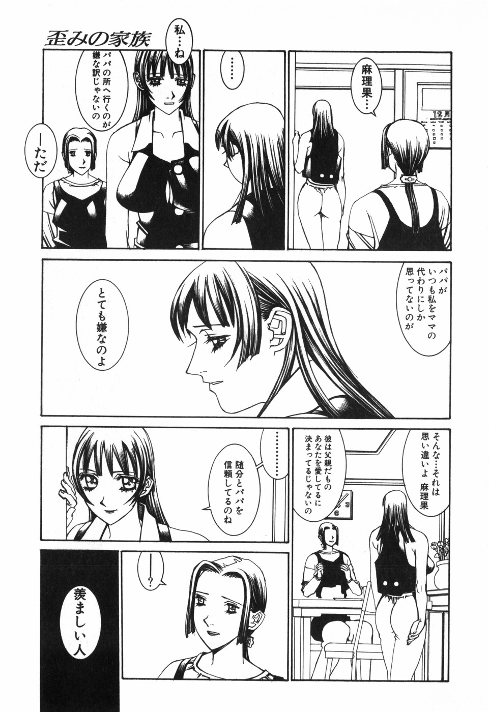 [Shiromi Kazuhisa] Tenkirin no Oka de Mita Sekai - Page 29