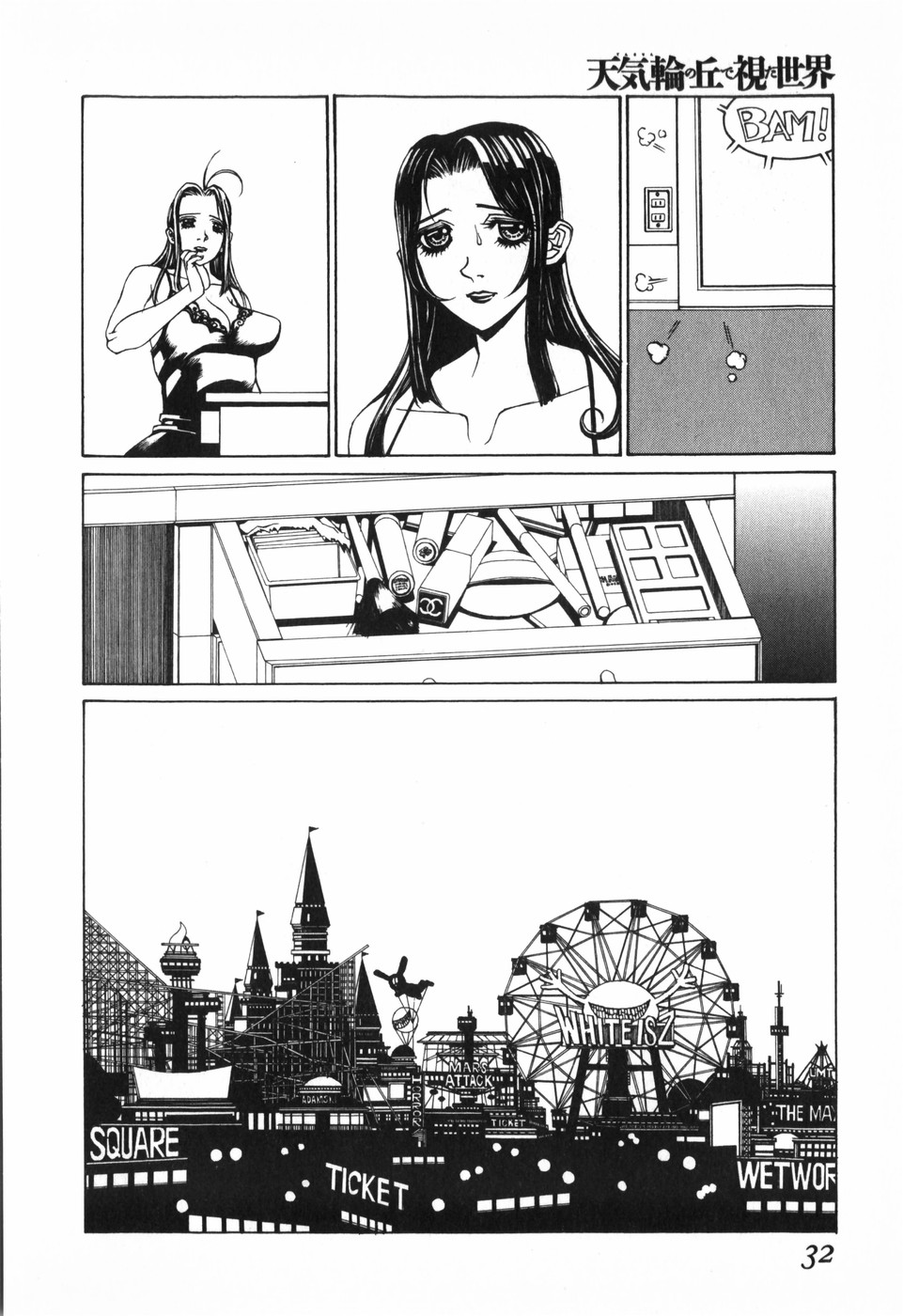 [Shiromi Kazuhisa] Tenkirin no Oka de Mita Sekai - Page 34