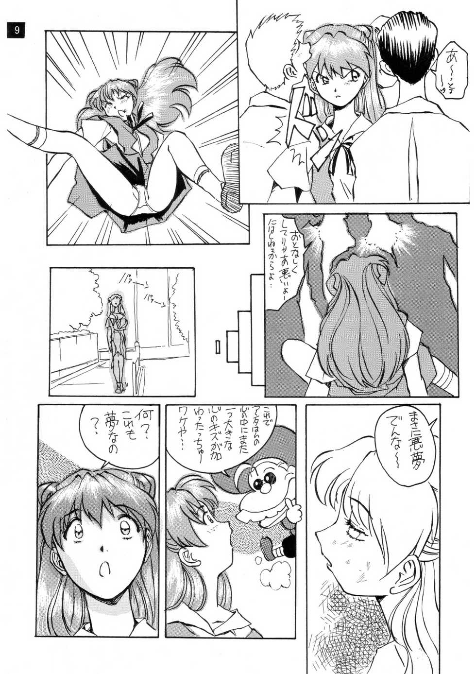 (C72) [Oiwaidou (Iwasaki Tatsuya)] Zenseiki no Evangelicosan (Kouhen) (Neon Genesis Evangelion) - Page 10