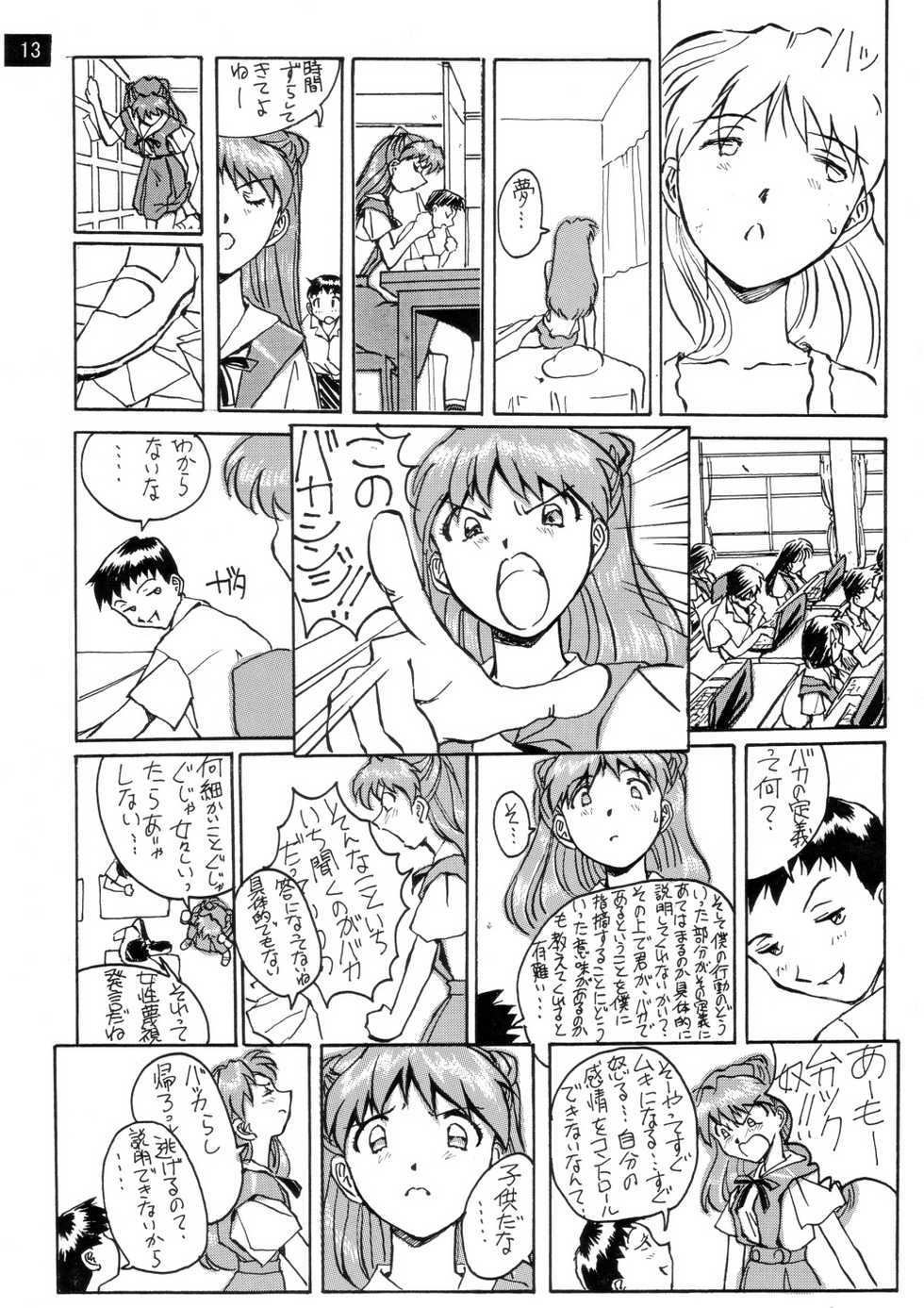 (C72) [Oiwaidou (Iwasaki Tatsuya)] Zenseiki no Evangelicosan (Kouhen) (Neon Genesis Evangelion) - Page 14