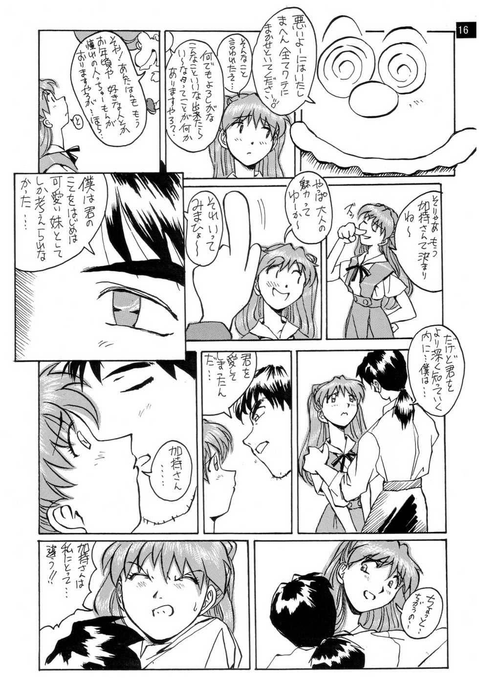 (C72) [Oiwaidou (Iwasaki Tatsuya)] Zenseiki no Evangelicosan (Kouhen) (Neon Genesis Evangelion) - Page 15