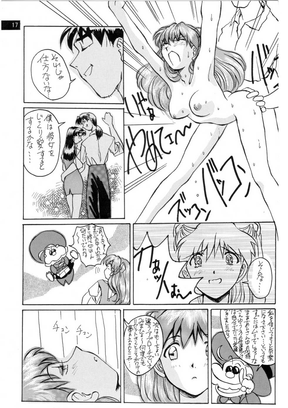 (C72) [Oiwaidou (Iwasaki Tatsuya)] Zenseiki no Evangelicosan (Kouhen) (Neon Genesis Evangelion) - Page 18