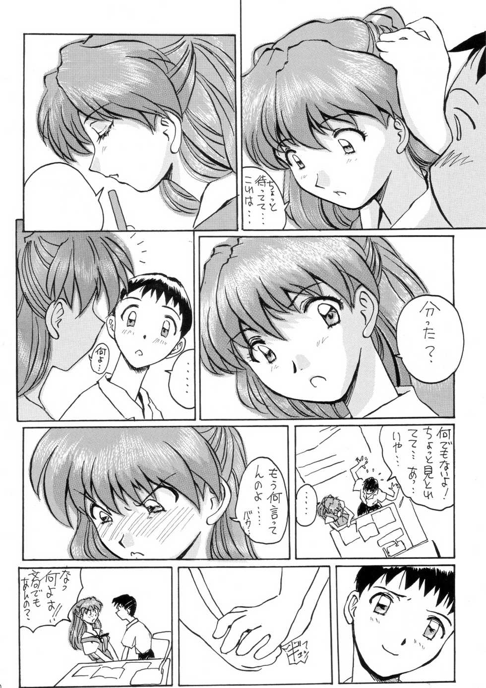 (C72) [Oiwaidou (Iwasaki Tatsuya)] Zenseiki no Evangelicosan (Kouhen) (Neon Genesis Evangelion) - Page 21