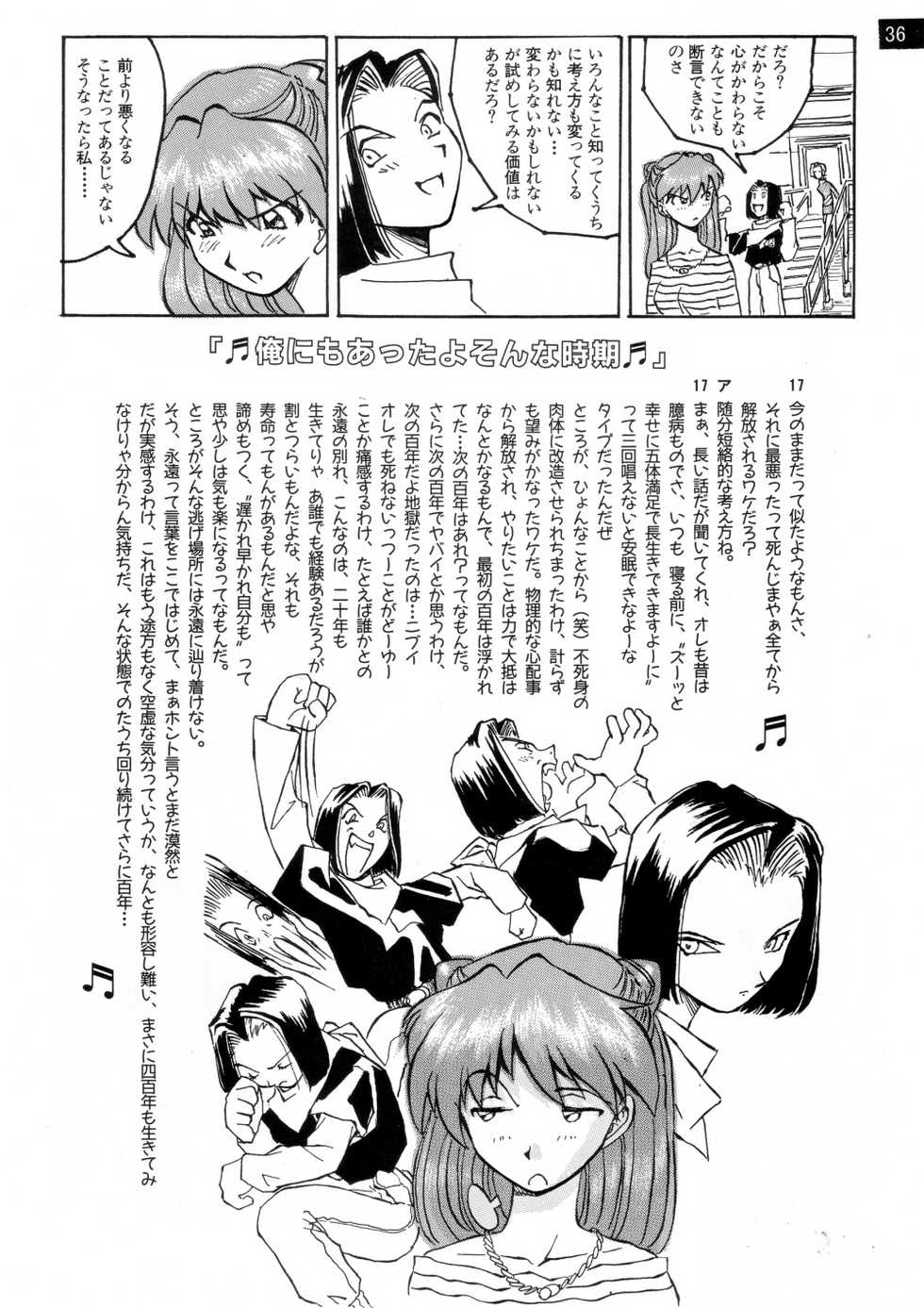 (C72) [Oiwaidou (Iwasaki Tatsuya)] Zenseiki no Evangelicosan (Kouhen) (Neon Genesis Evangelion) - Page 34