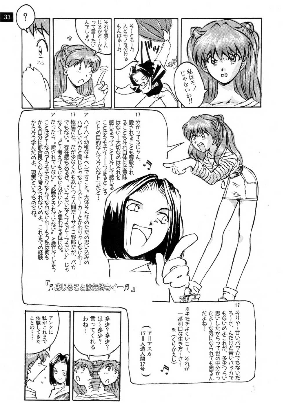 (C72) [Oiwaidou (Iwasaki Tatsuya)] Zenseiki no Evangelicosan (Kouhen) (Neon Genesis Evangelion) - Page 35