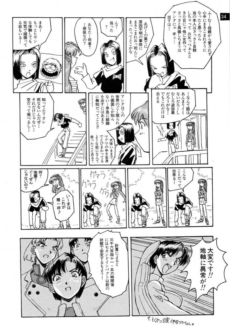 (C72) [Oiwaidou (Iwasaki Tatsuya)] Zenseiki no Evangelicosan (Kouhen) (Neon Genesis Evangelion) - Page 36