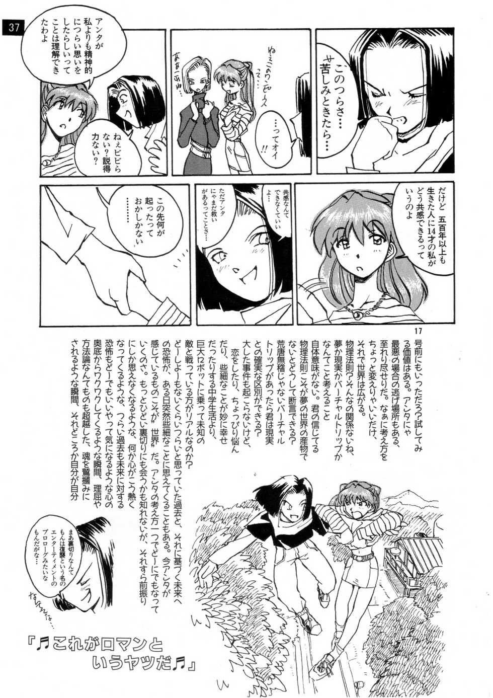 (C72) [Oiwaidou (Iwasaki Tatsuya)] Zenseiki no Evangelicosan (Kouhen) (Neon Genesis Evangelion) - Page 38