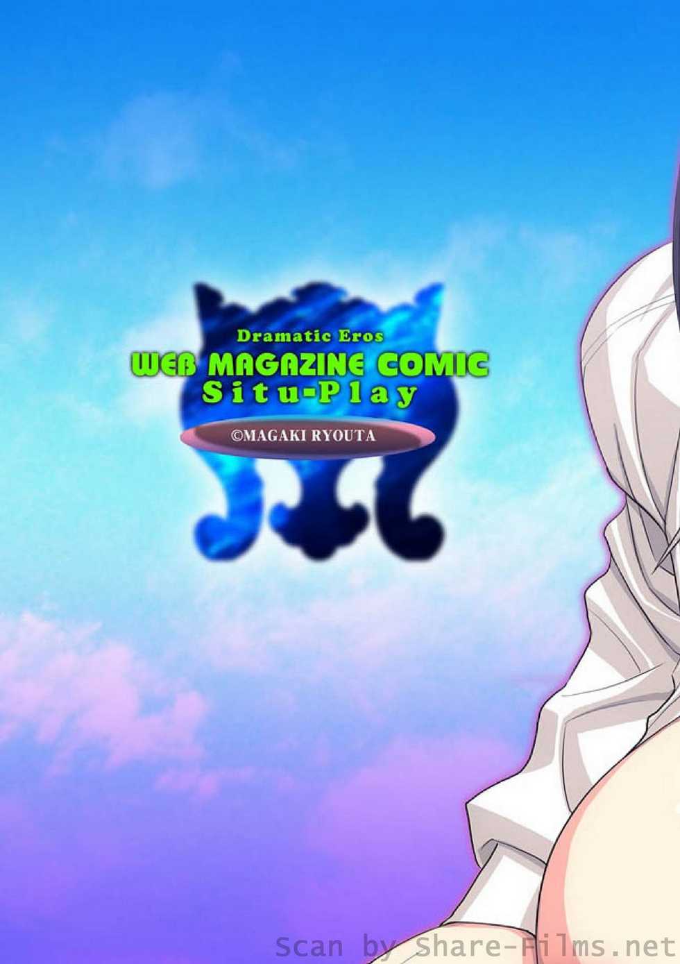 COMIC Situation Play Vol. 6 - Page 4