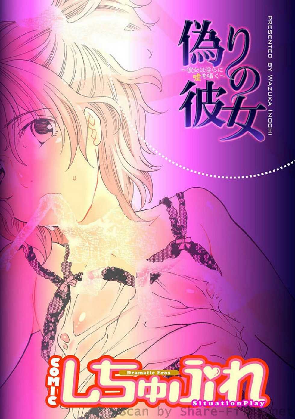 COMIC Situation Play Vol. 6 - Page 27