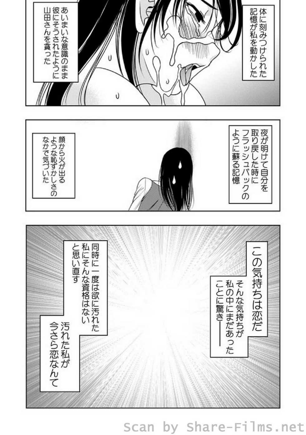 COMIC Situation Play Vol. 7 - Page 32