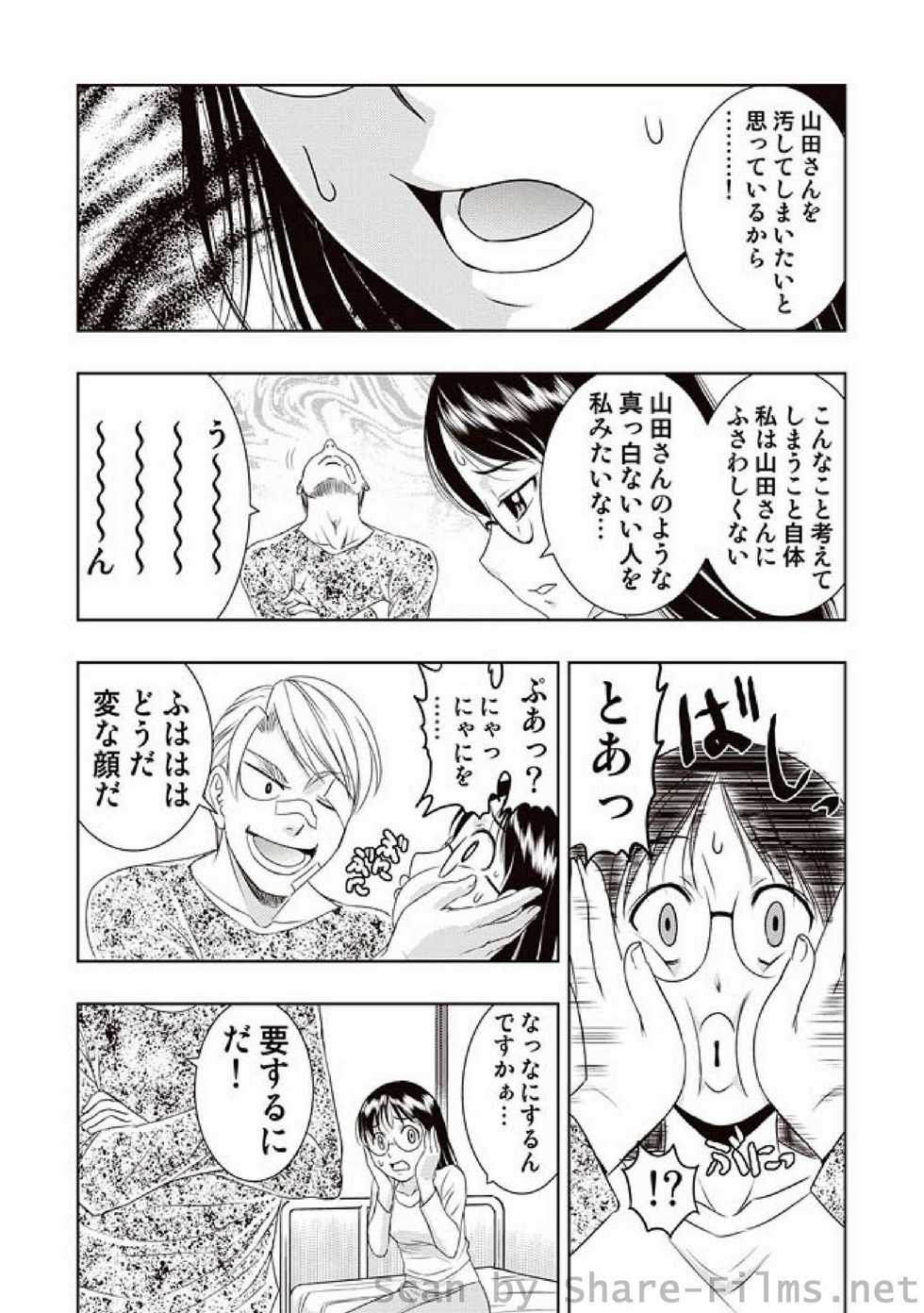 COMIC Situation Play Vol. 7 - Page 38