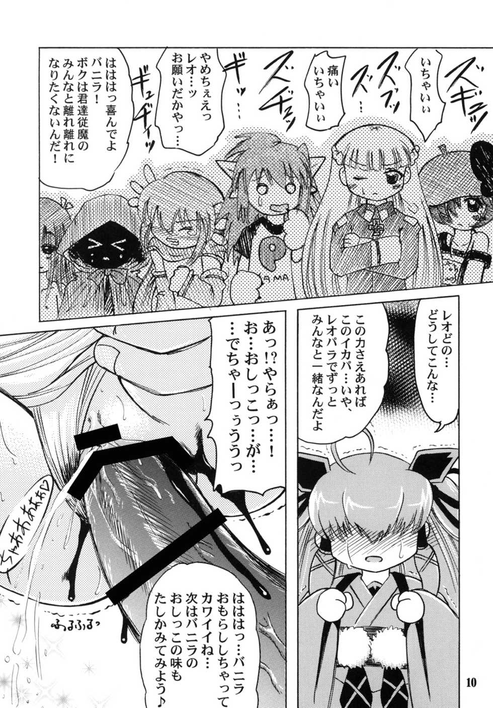 (Puniket 17) [Akachi (Chikigai)] Onnanoko Monster Seitai Hon (GALZOO Island) - Page 9