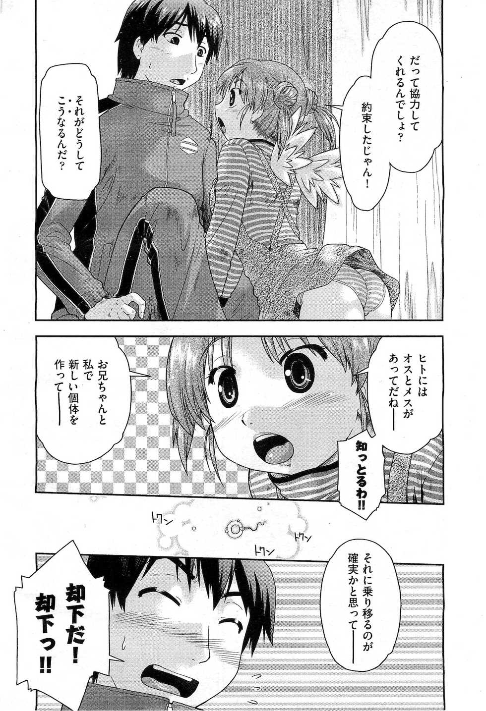 COMIC AUN 2010-03 - Page 11