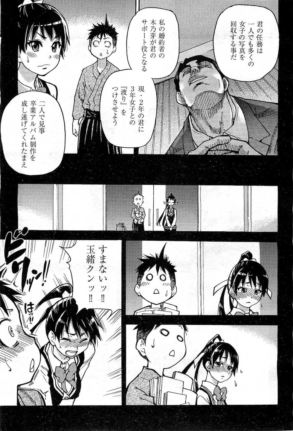 COMIC AUN 2010-03 - Page 30