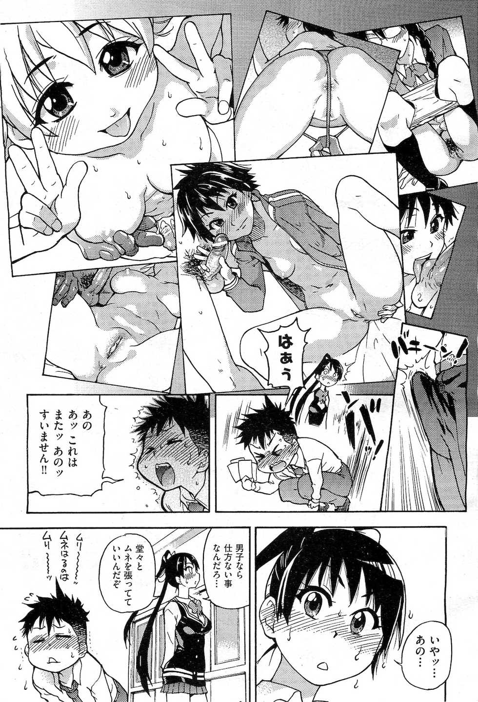 COMIC AUN 2010-03 - Page 34