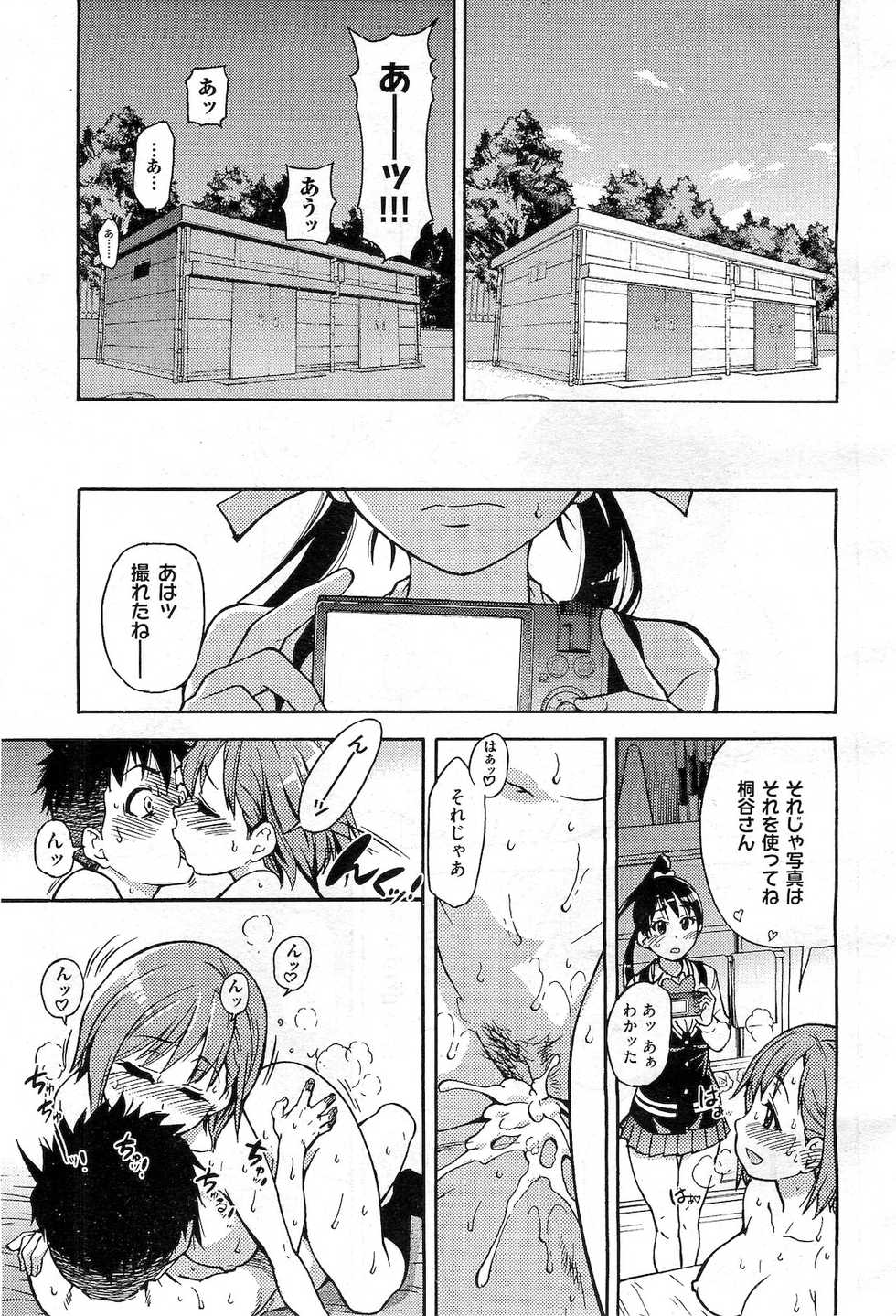 COMIC AUN 2010-03 - Page 40