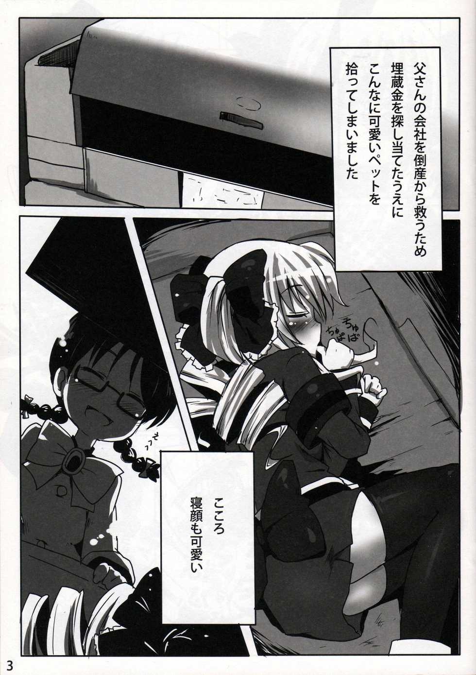 (C79) [Underwhite (broiler)] Gohan dechu yo (Tantei Opera Milky Holmes) - Page 2