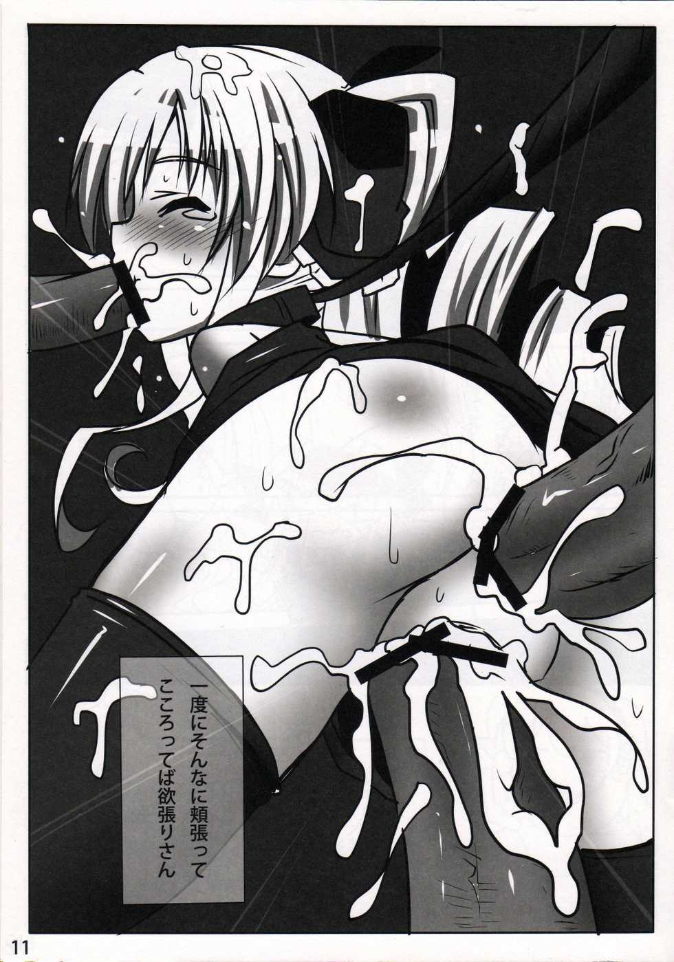 (C79) [Underwhite (broiler)] Gohan dechu yo (Tantei Opera Milky Holmes) - Page 10