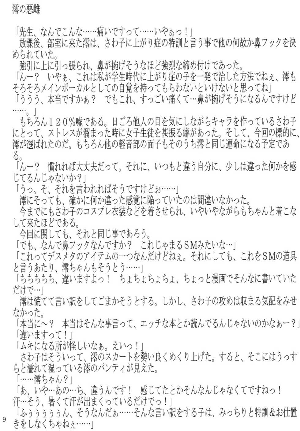 [エロ辞典屋]AKUME☆BITCH - Page 8