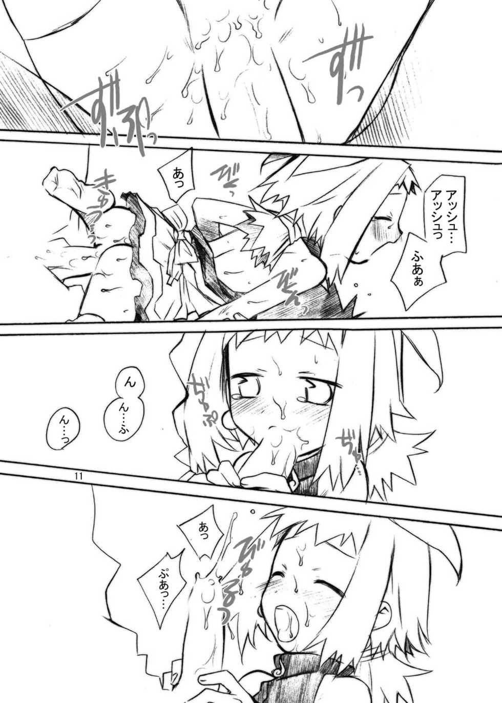 (C67) [AHM (Inu-Blade, Lact Mangan)] Inugoya no Sekai Vol. 03 (Disgaea, Phantom Brave) - Page 11