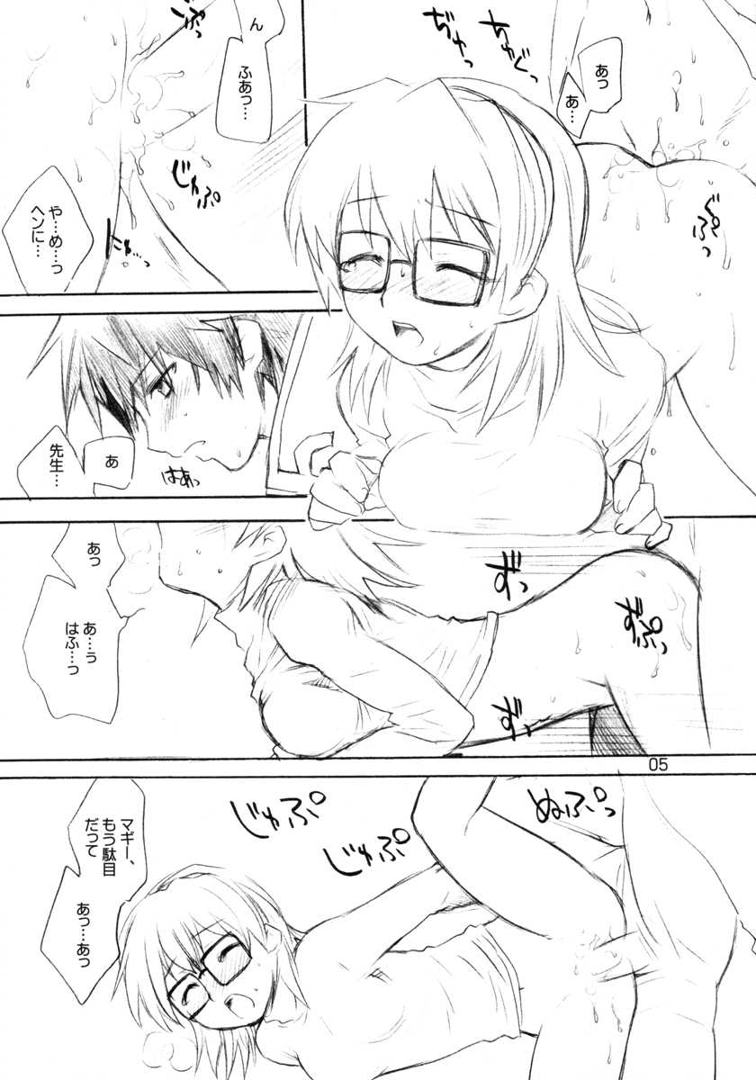(CR35) [AHM (Inu-Blade, Lact Mangan)] Inugoya no Sekai Vol. Preview (Various) - Page 5