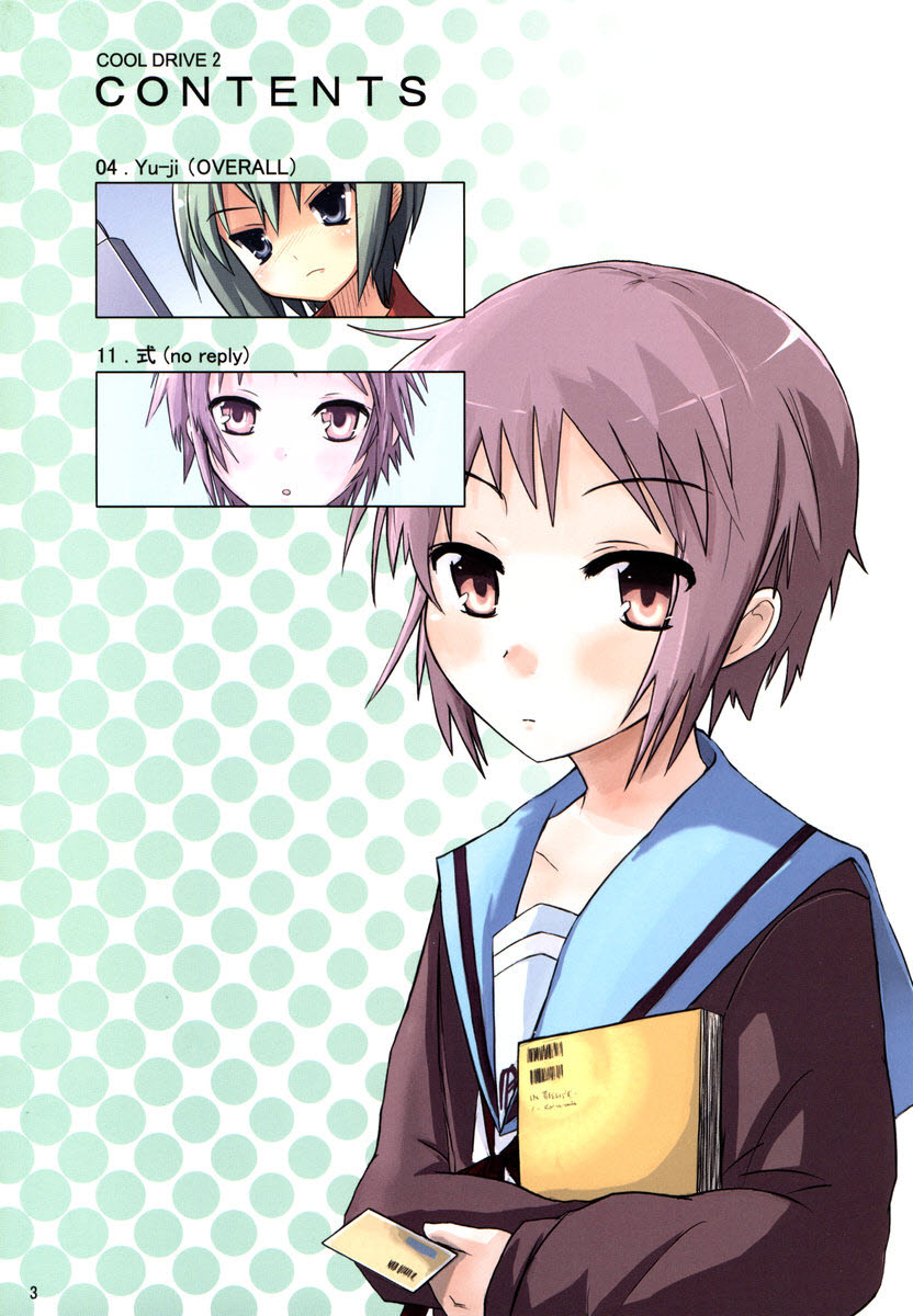 (C72) [OVERALL, no reply (Shiki, Yu-ji)] COOL DRIVE 2 (Lucky Star, The Melancholy of Haruhi Suzumiya) [Korean] - Page 2
