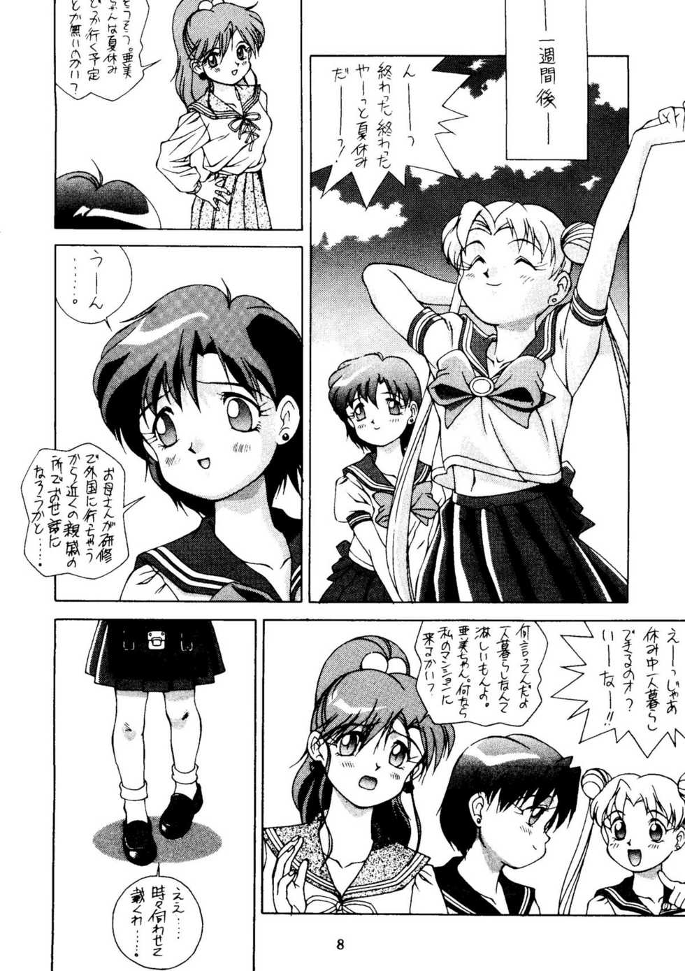 (C44) [Doudan Tsutsuji (Various)] Suisei Mercury (Bishoujo Senshi Sailor Moon) - Page 7