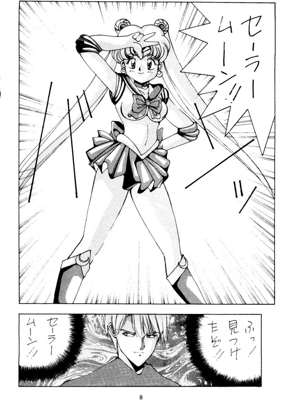 [Monkey Reppuutai (Various)] Sailor Moon Mate Vol. 1 (Bishoujo Senshi Sailor Moon) - Page 7