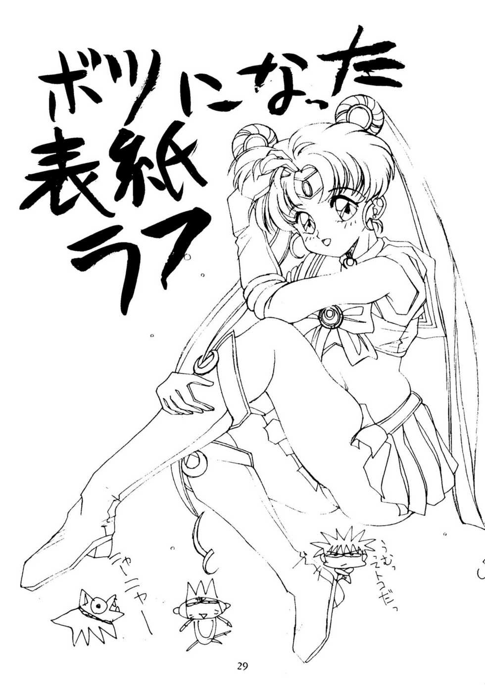 [Monkey Reppuutai (Various)] Sailor Moon Mate Vol. 1 (Bishoujo Senshi Sailor Moon) - Page 28
