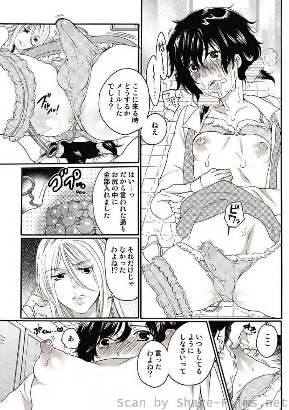 COMIC Situation Play Vol. 8 - Page 20