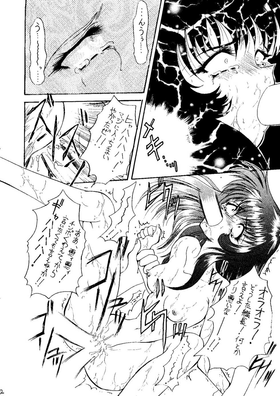 (C51) [HRT (Various)] AREX Special Version (Various) - Page 11