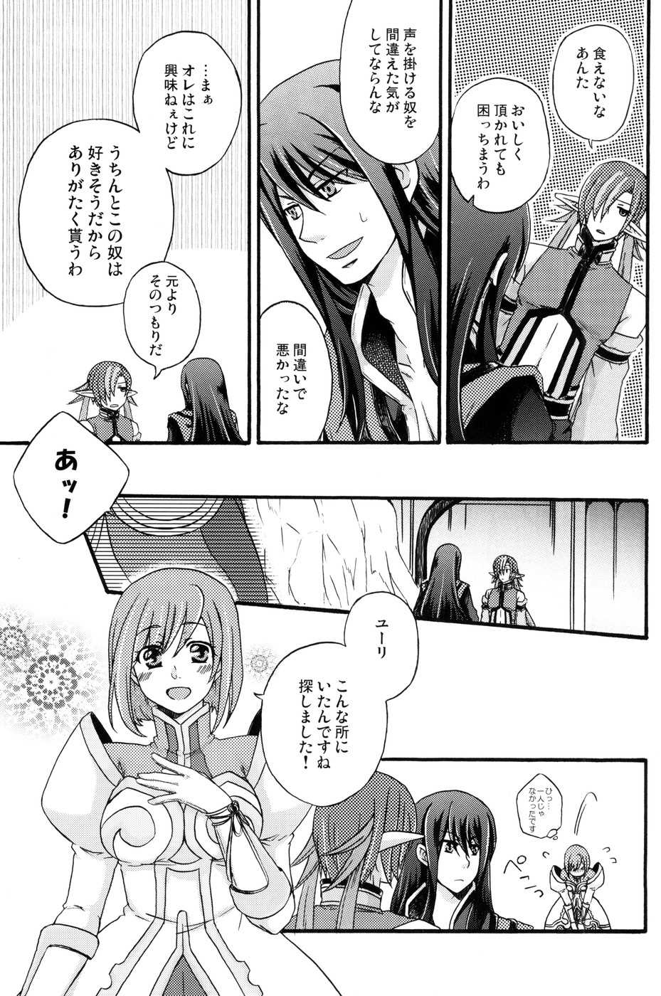 [KATAKUCHIIWASHI (Asagi Yukia)] Fragrant with blue flower (Tales of Vesperia) - Page 6