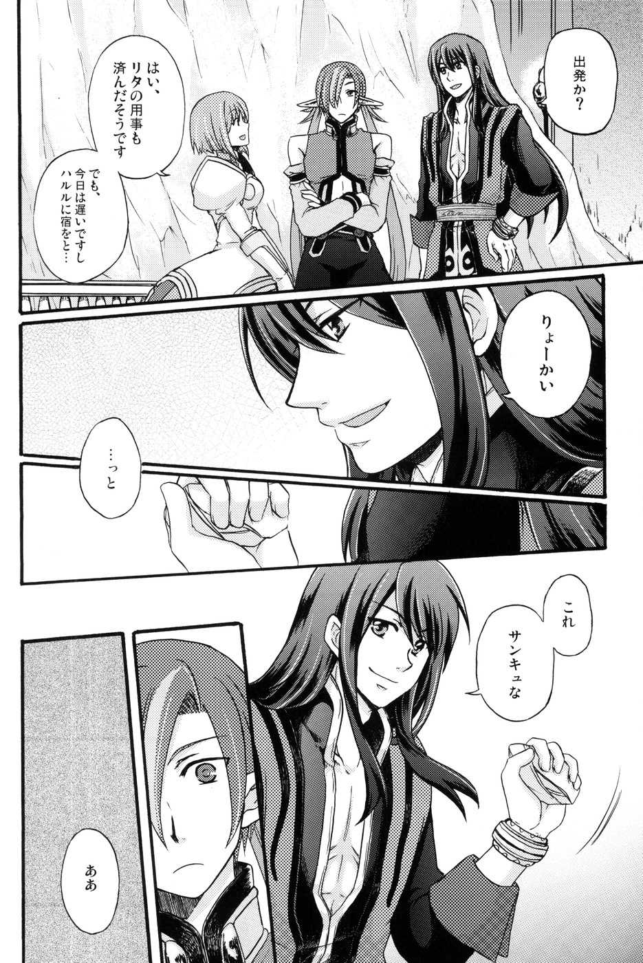 [KATAKUCHIIWASHI (Asagi Yukia)] Fragrant with blue flower (Tales of Vesperia) - Page 7