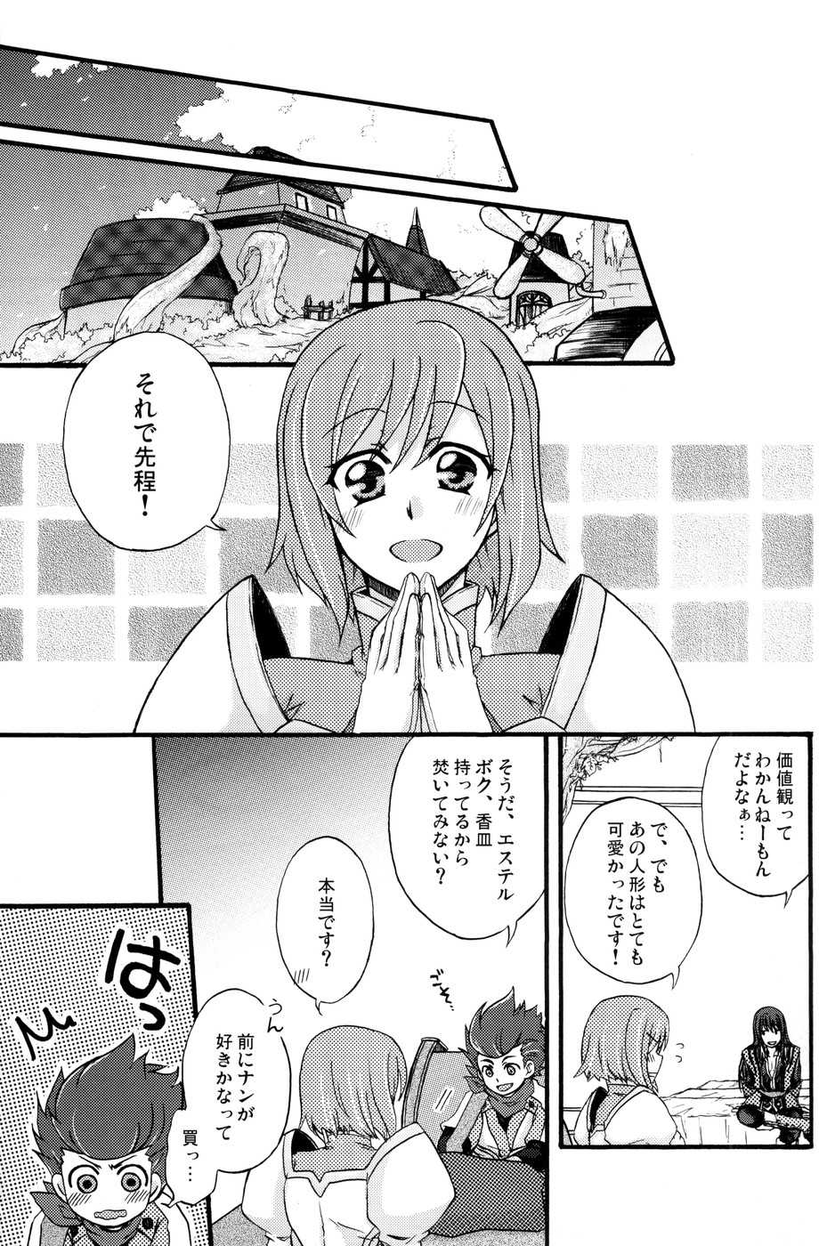 [KATAKUCHIIWASHI (Asagi Yukia)] Fragrant with blue flower (Tales of Vesperia) - Page 8