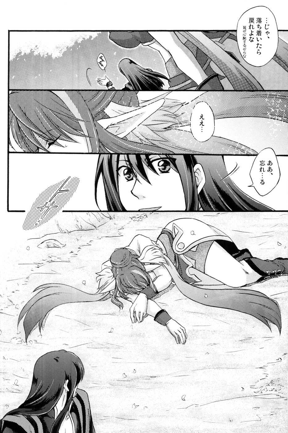 [KATAKUCHIIWASHI (Asagi Yukia)] Fragrant with blue flower (Tales of Vesperia) - Page 15