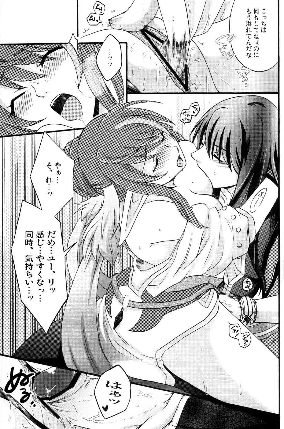 [KATAKUCHIIWASHI (Asagi Yukia)] Fragrant with blue flower (Tales of Vesperia) - Page 22