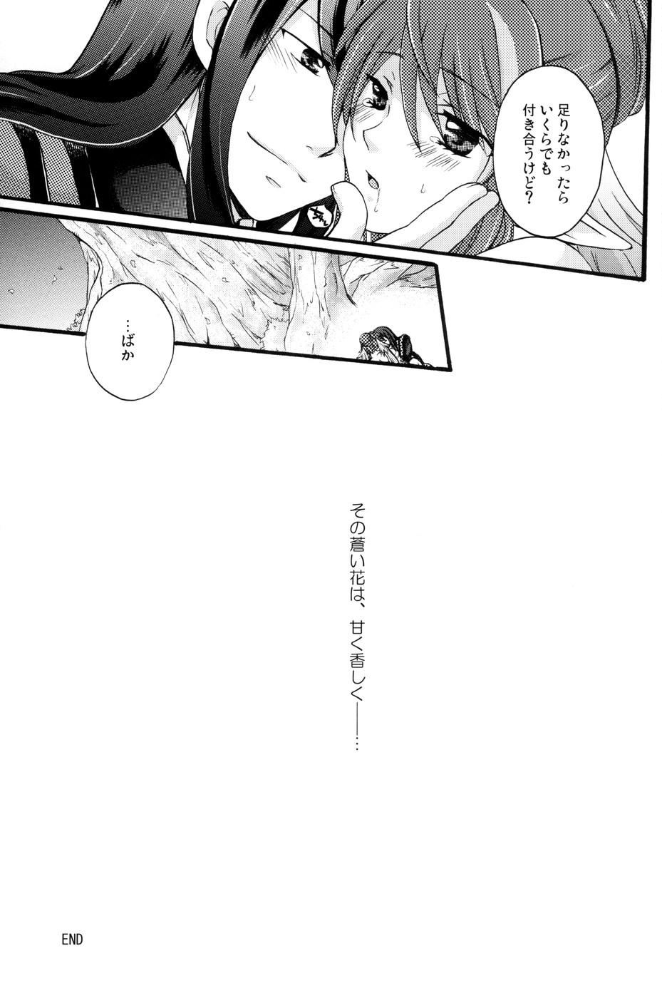 [KATAKUCHIIWASHI (Asagi Yukia)] Fragrant with blue flower (Tales of Vesperia) - Page 26