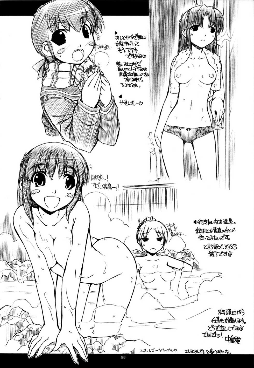 (C75) [MANITOU (Nakajima Rei)] KLX (Xenosaga) [English] =Nashrakh+Tornomer= - Page 27