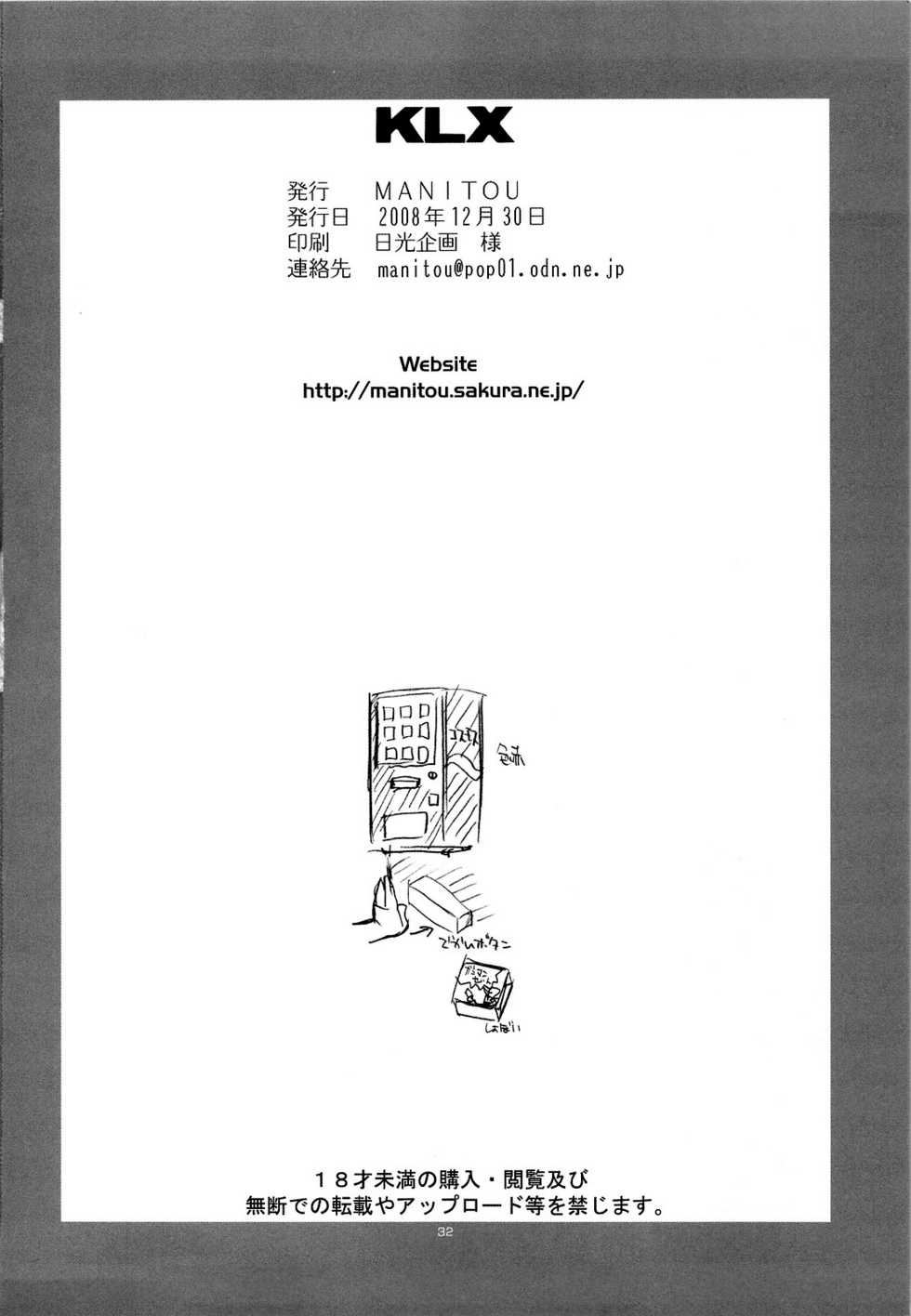 (C75) [MANITOU (Nakajima Rei)] KLX (Xenosaga) [English] =Nashrakh+Tornomer= - Page 31
