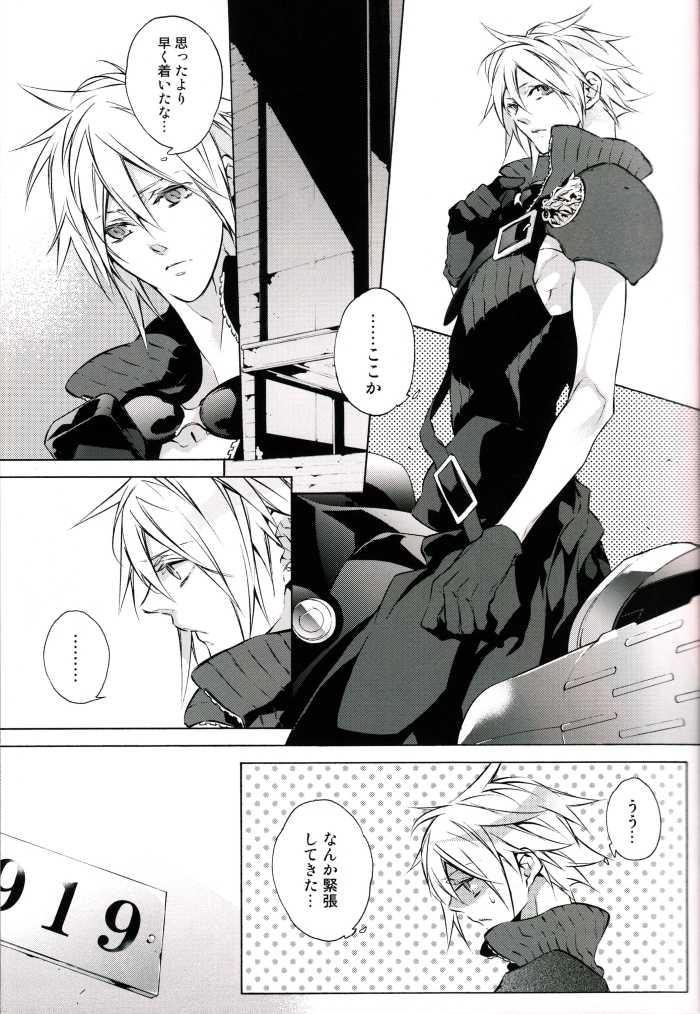 (HaruCC15) [Kiki, Nightflight (Fujiwara Beni, Yui)] Strife Delivery Health (Final Fantasy VII) - Page 4