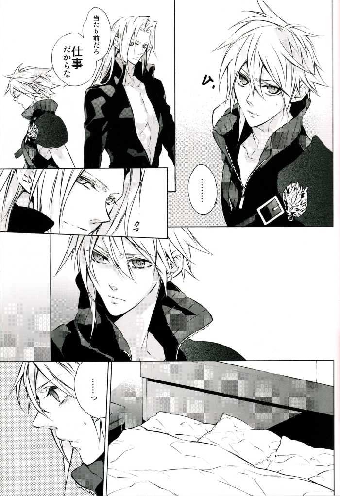(HaruCC15) [Kiki, Nightflight (Fujiwara Beni, Yui)] Strife Delivery Health (Final Fantasy VII) - Page 6